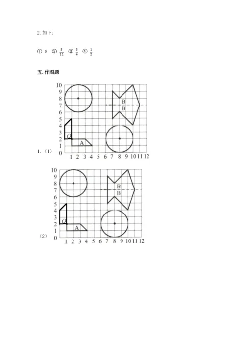 人教版六年级上册数学期末测试卷及答案（全国通用）.docx