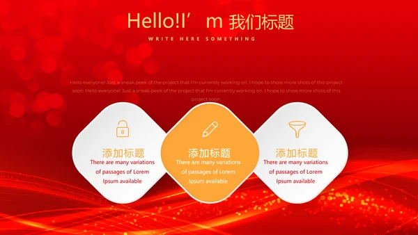 红色喜庆商务企业战略合作签约仪式PPT模板
