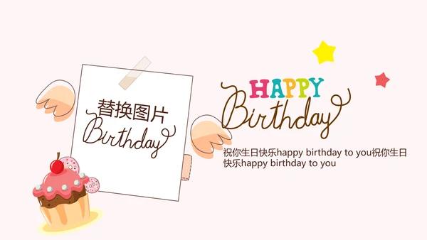 粉色生日快乐电子相册动态PPT模板
