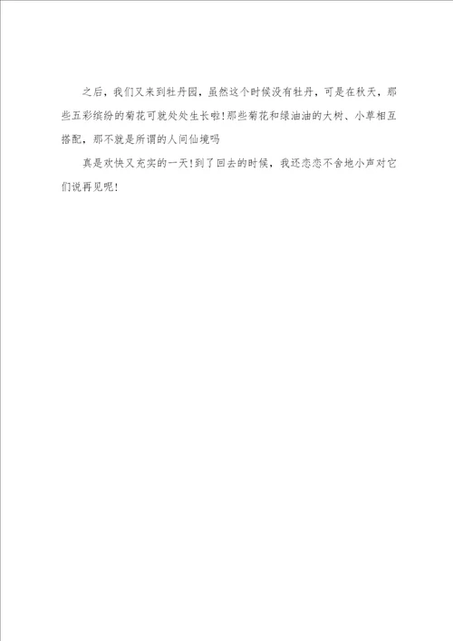 研学实践教育活动课程方案研学实践教育活动课程方案设计五篇