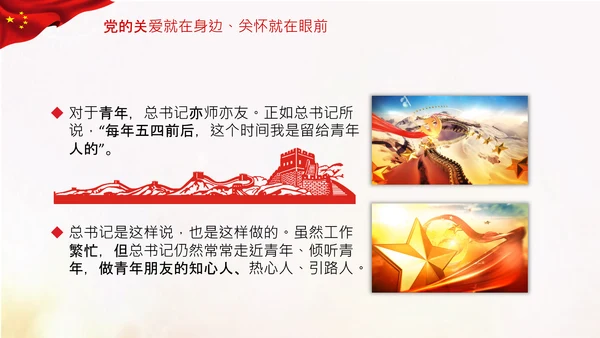 青年观团委共青团成立100周年讲话PPT模板