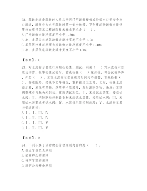 注册消防工程师之消防技术综合能力题库及答案【全国通用】.docx