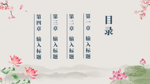 古风国学经典文化PPT模板