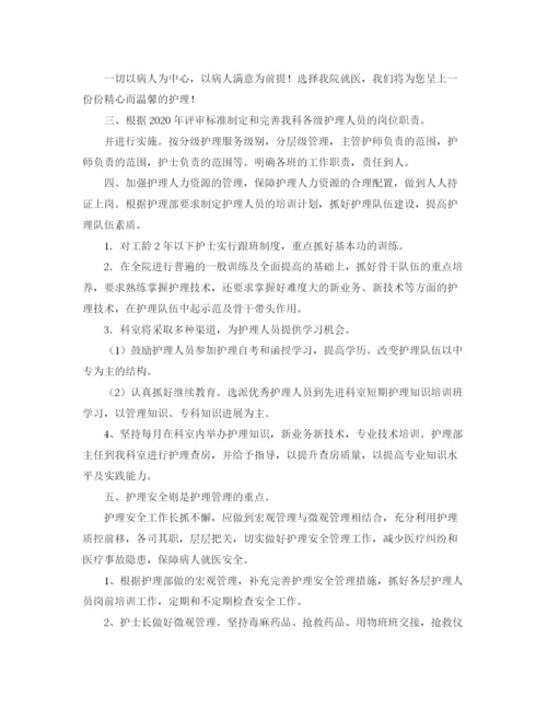 精编之小学美术教学工作计划范文2.docx