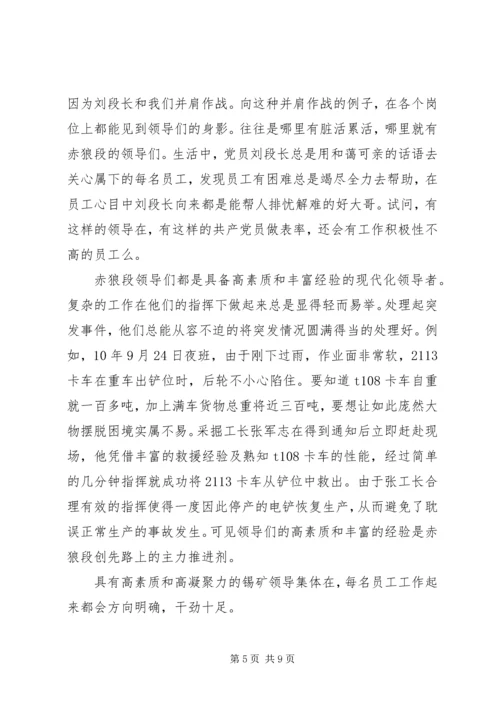 先进集体申报材料.docx
