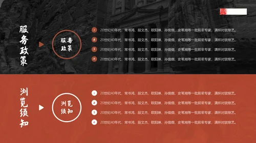 国风古韵敦煌文化艺术PPT模版