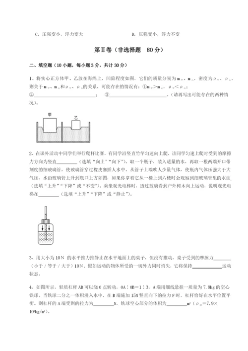 强化训练福建泉州市永春第一中学物理八年级下册期末考试专题训练试卷.docx