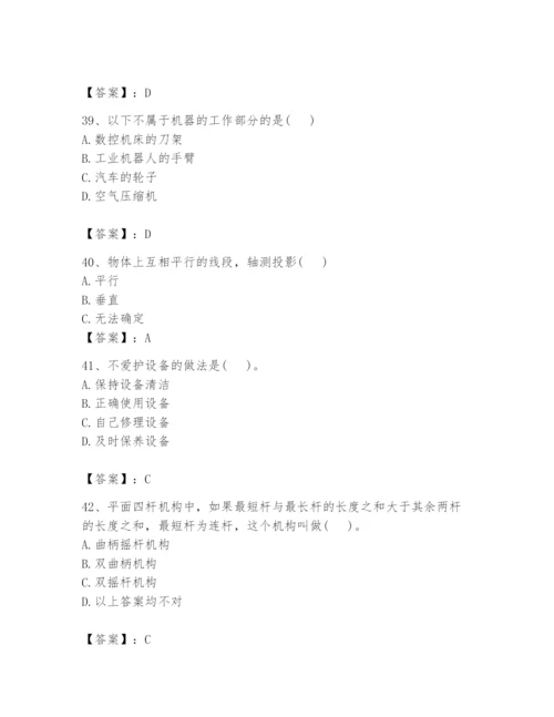 国家电网招聘之机械动力类题库附参考答案（预热题）.docx