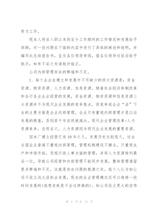 软件测试年终总结怎么写.docx