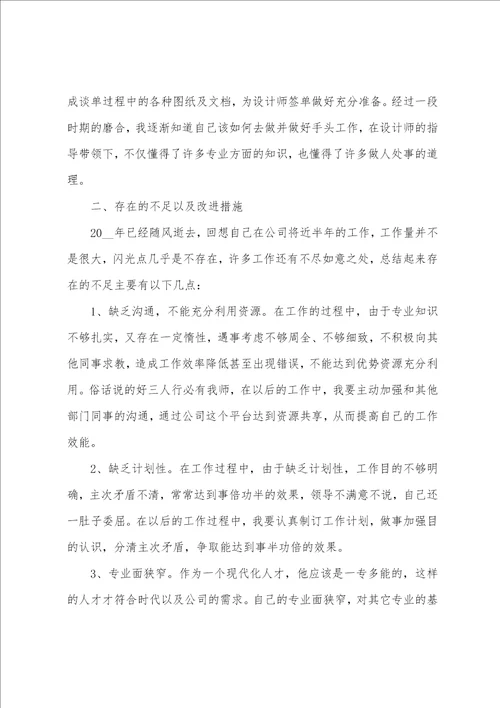 2022企业职员个人年终工作总结2022企业职员个人年终工作总结最新