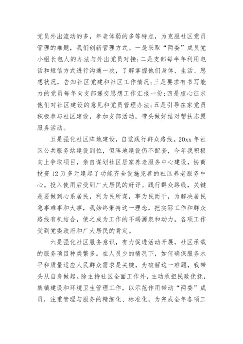 2023年抓基层党建工作述职报告.docx