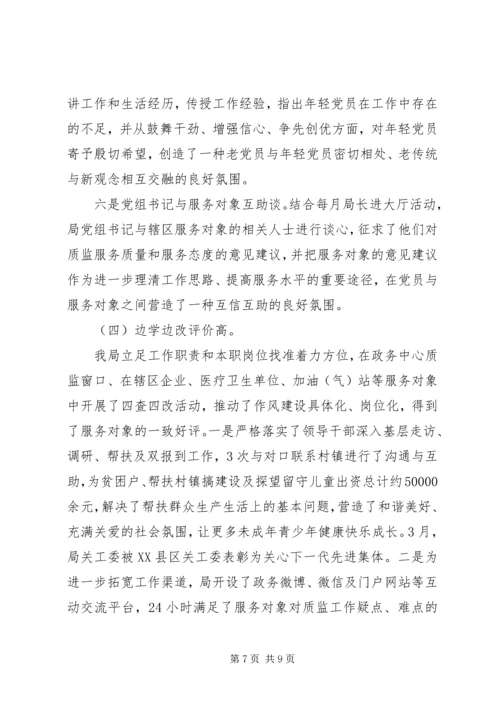 党的群众路线教育实践专题民主生活会总结报告.docx