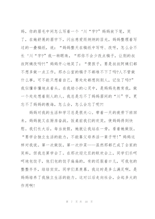 我的母亲高一作文5篇.docx