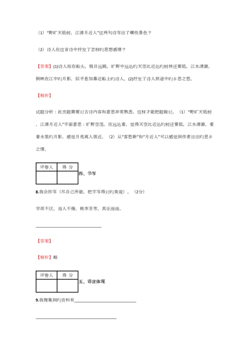 2023年小学语文江西小升初冲刺模拟试卷含答案考点及解析优质资料.docx