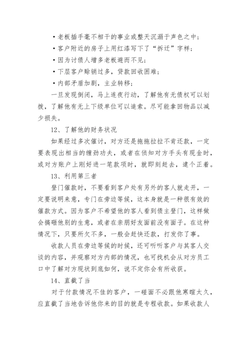 催款函怎么写.docx