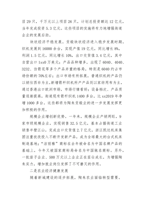 2023年街道信访工作总结报告.docx