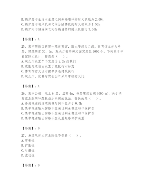 注册消防工程师之消防安全技术实务题库及完整答案【全优】.docx