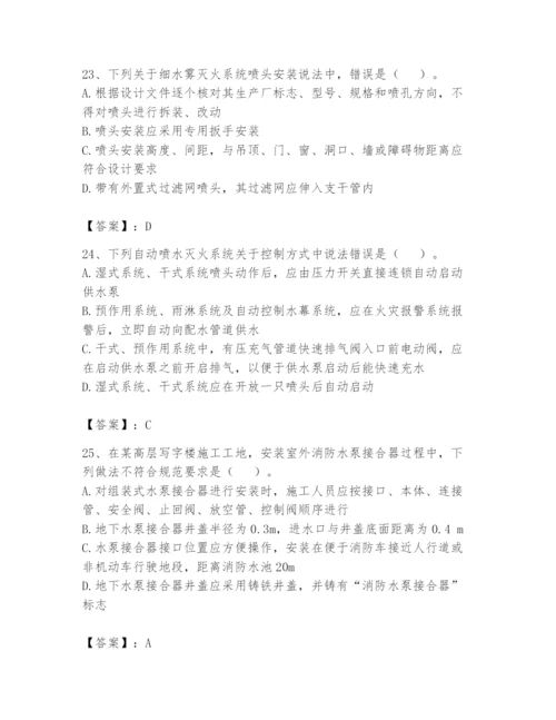 注册消防工程师之消防技术综合能力题库含精品答案.docx