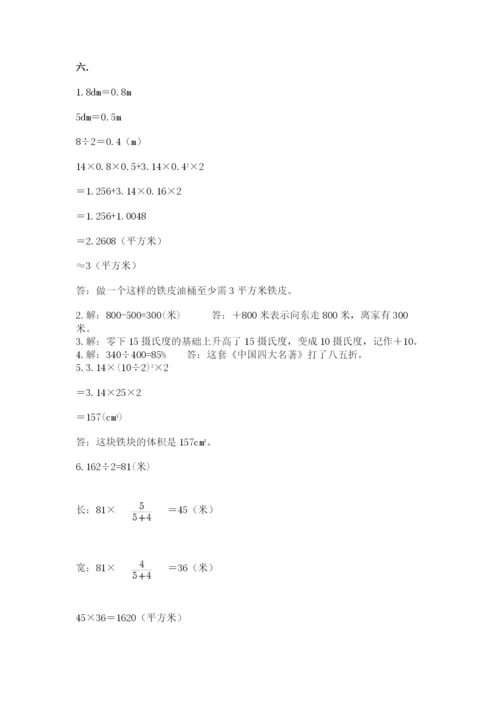 苏教版六年级数学小升初试卷含完整答案【考点梳理】.docx