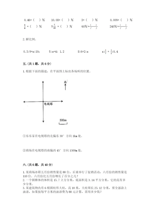 青岛版六年级数学下册期末测试题精品【精选题】.docx