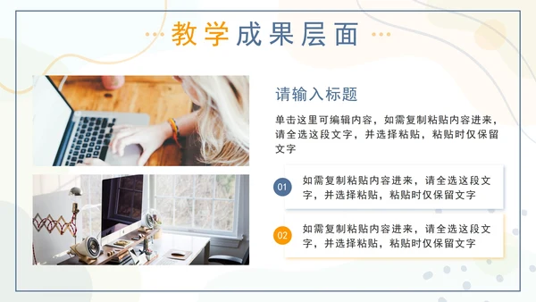 橙蓝色莫兰迪几何形状教学工作总结PPT模板