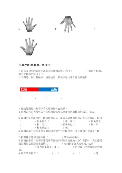 教科版二年级下册科学期末测试卷及一套答案.docx