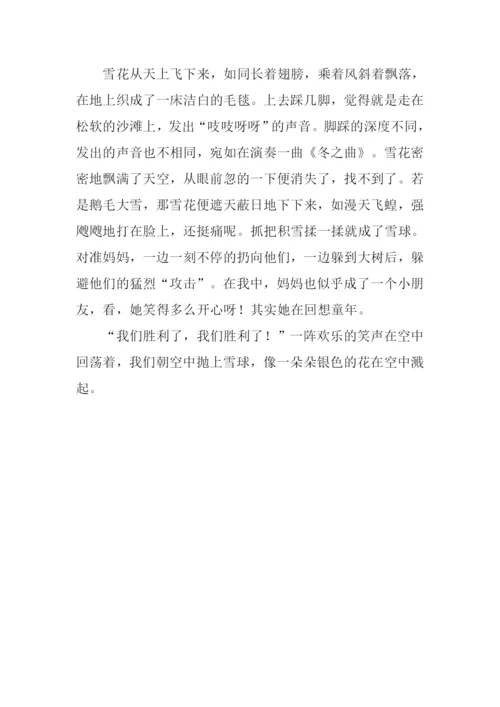 打雪仗小学作文.docx