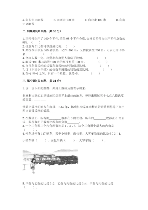 沪教版数学六年级下册期末检测试题及参考答案1套.docx