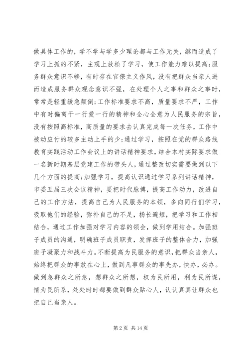 对党支部书记评价表 (2).docx