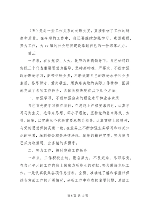 乡镇秘书工作总结范文.docx