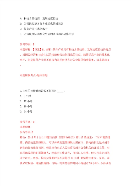 2022年山东德州武城县人民医院购买服务招考聘用工作人员模拟考试练习卷及答案7