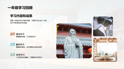 二年级学习探索
