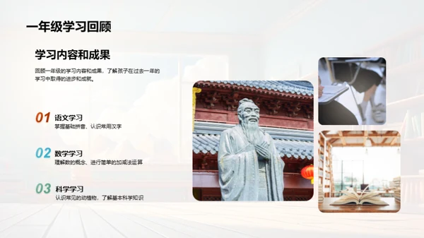 二年级学习探索