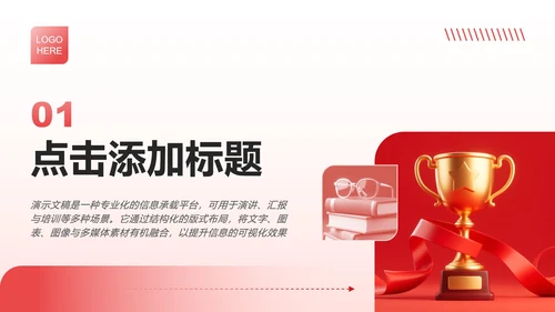 红色商务风团支书竞选演讲校园竞选PPT模板