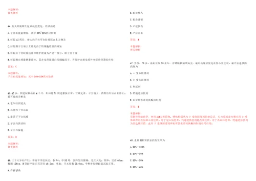 2022年11月上海市宝山区吴淞街道社区卫生服务中心招聘人员笔试历年高频考点试题答案解析