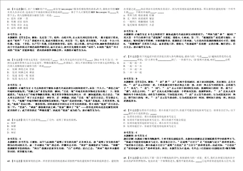 2022年10月民航气象中心公开招考2023届高校毕业生考前冲刺卷I含答案详解版3套