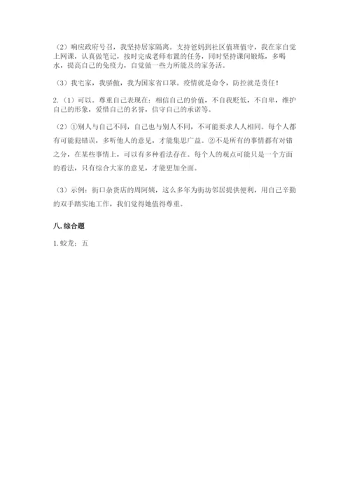最新部编版六年级下册道德与法治期末测试卷通用.docx