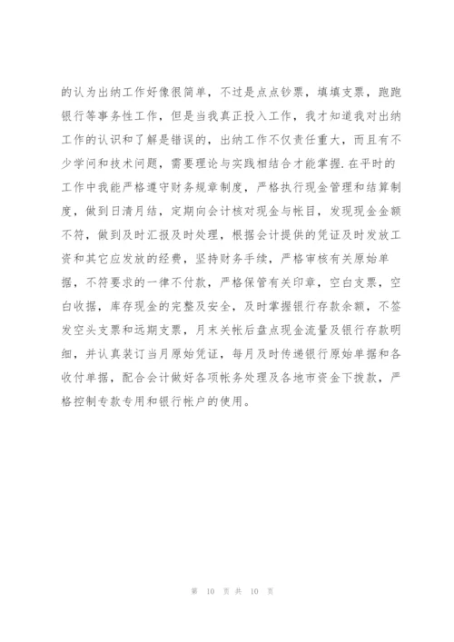 银行会计员工作心得感悟.docx