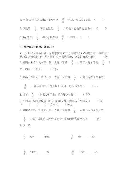 人教版六年级上册数学期中考试试卷带答案解析.docx
