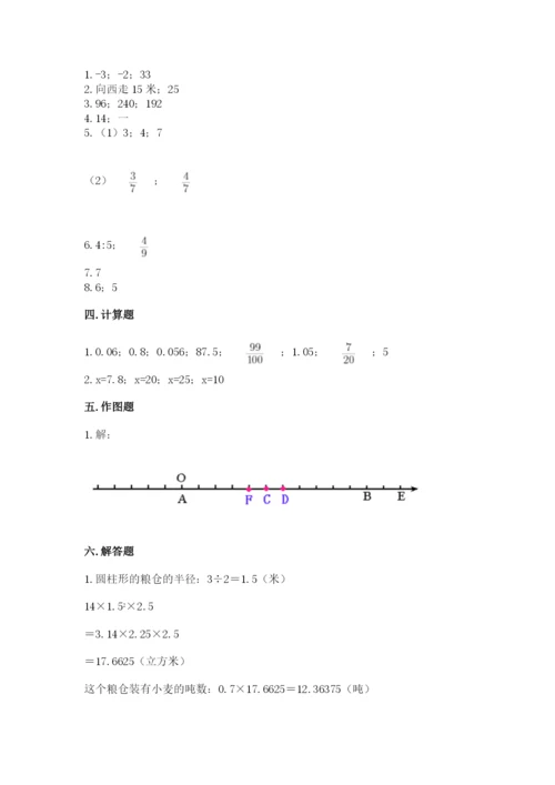 冀教版六年级下册期末真题卷附答案【突破训练】.docx