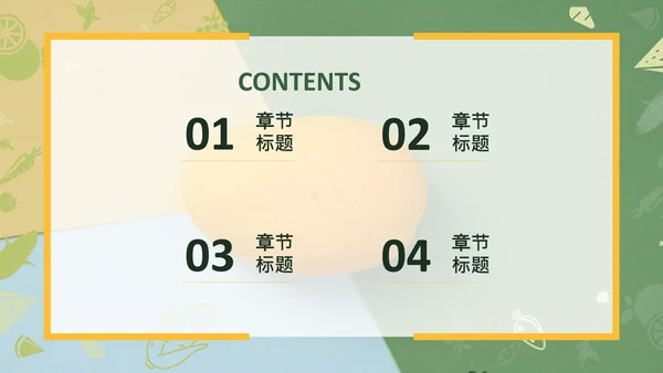 水果生鲜果品宣传介绍通用PPT模板