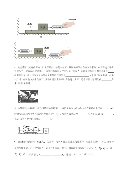 强化训练北京市育英中学物理八年级下册期末考试定向测评试题（详解版）.docx