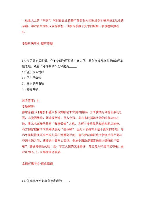 广东深圳市大鹏新区机关事务管理中心公开招聘编外人员4人模拟训练卷（第2版）