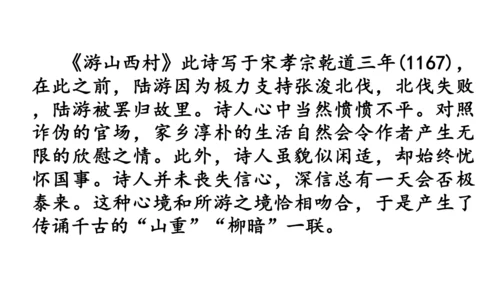 第1课时 生活哲理-单元导读-教学课件-【大单元教学】2022-2023学年七年级语文下册同步备课系