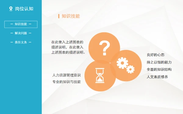 简约微立体个人简历通用PPT模板下载