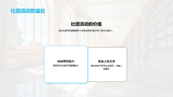 活出大学色彩