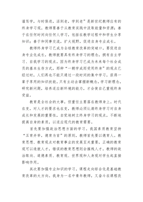 2023年教师暑假培训心得体会.docx
