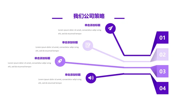 旅游景点旅行社旅行旅游行业动态PPT模板