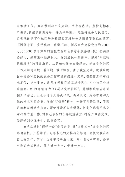 学习七一讲话主题征文 (2).docx