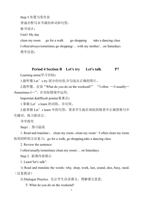 最新2015-2016学年新版PEP人教版小学五年级英语下册教案全册.docx